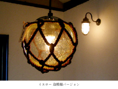 浮き玉ライト | 浅原硝子製造所