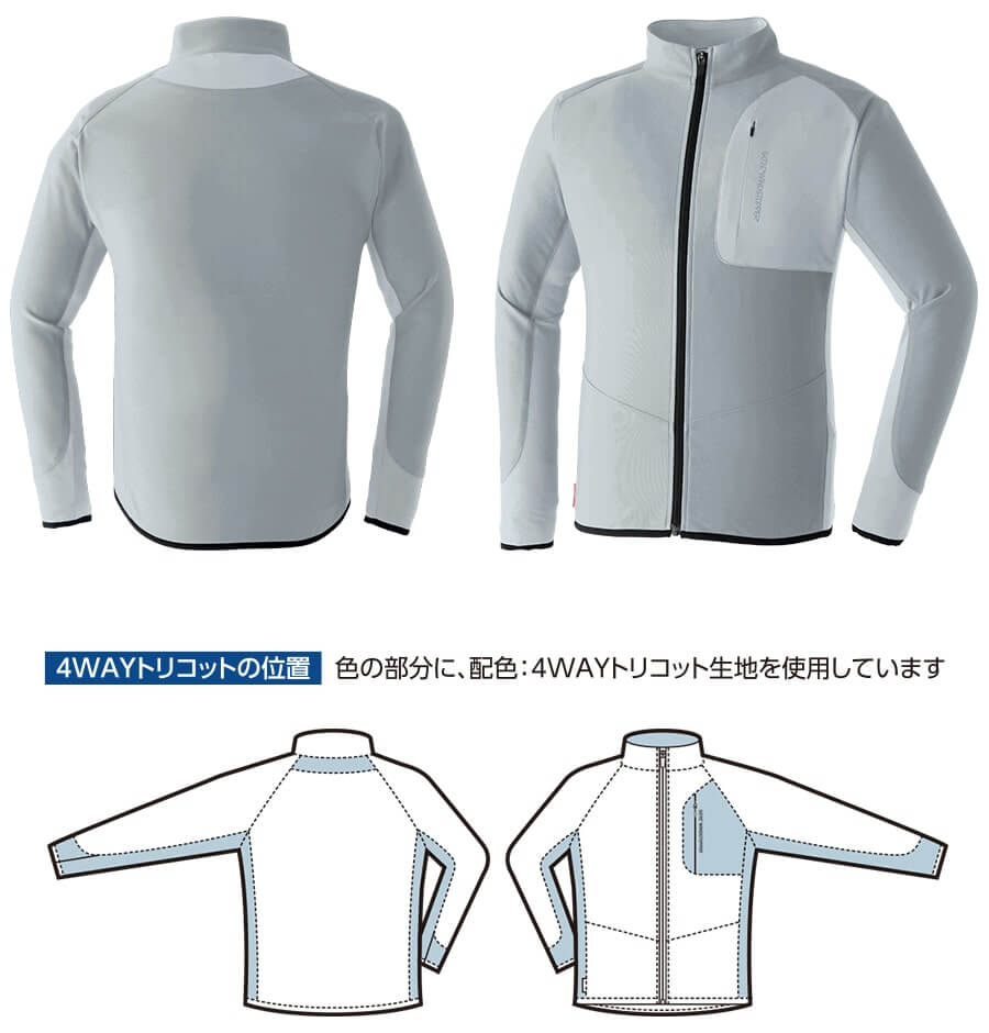 製品案内】ゴア®︎ウィンドストッパー®︎ 51033 - 株式会社Asahicho