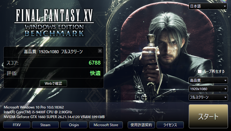 1660Tiよりやや下なGTX1660 SUPERを9100Fや9400Fと組み合わせて
