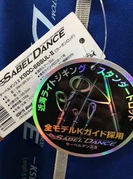 浅釣オリジナル】βxベイキャスティング72f-1535g【湾奥サワラ・マゴチ