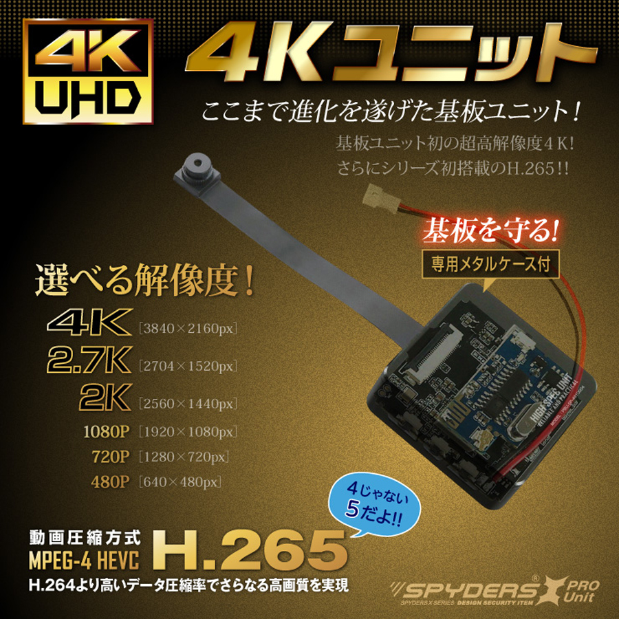 UT-124 | 4K録画対応基板(基盤)ユニット小型カメラ【SALE】【レンズ