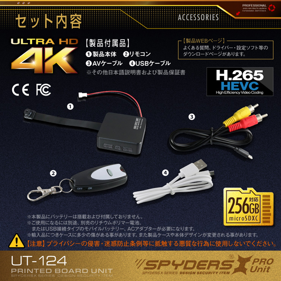 UT-124 | 4K録画対応基板(基盤)ユニット小型カメラ【SALE】【レンズ