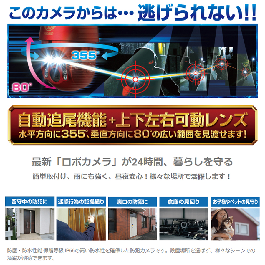 在庫処分特価】GS-DVYPTZ-101(ダイビーボットアイ) | 自動追尾機能搭載