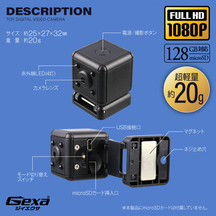 GX-111 | フルHD録画対応トイデジタル小型カメラ【レンズ隠しフィルム