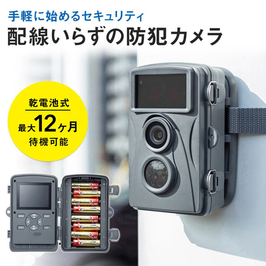 CMS-SC01GY | 500万画素不可視赤外線搭載トレイルカメラ【防犯カメラ