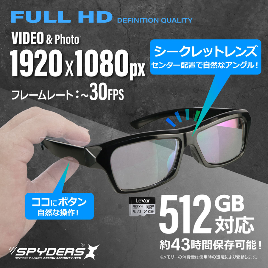 E-213 | フルHD録画対応メガネ擬装(偽装)小型カメラ【スパイカメラ