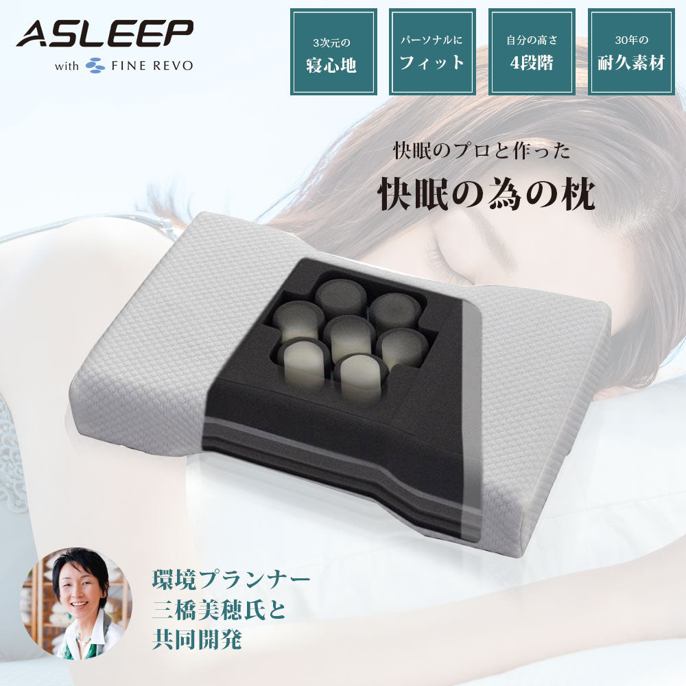商品一覧 – 第3のマットレス ASLEEP -Online Store-