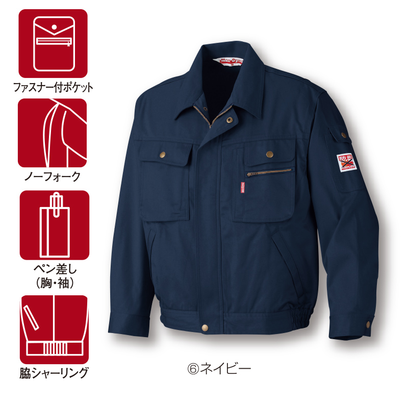 防炎保護服 MD1800 防炎ブルゾン アリオカ 製 Max Dyna 足場材などの