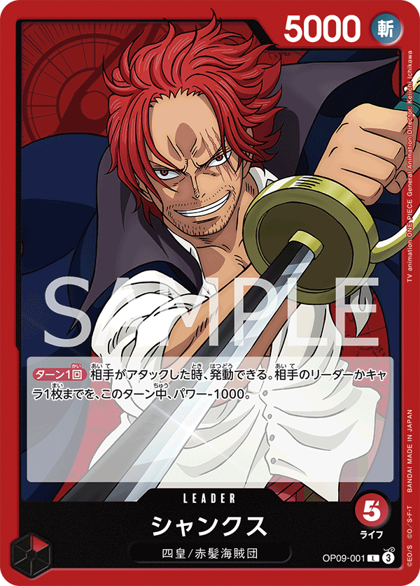 Red) Shanks − FEATURE｜ONE PIECE CARD GAME - Official Web Site