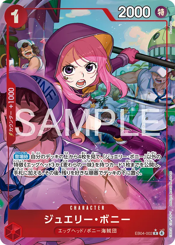 EXTRA BOOSTER -EGGHEAD CRISIS- [EB-04] − PRODUCTS｜ONE PIECE CARD