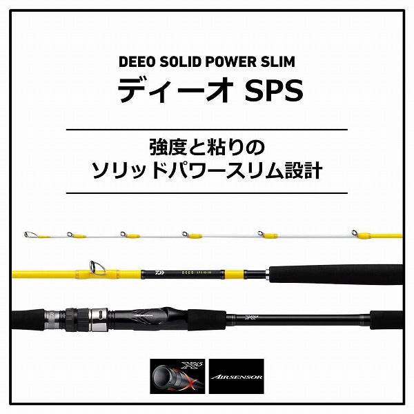 Daiwa Deeo SPS 60-180/ R (Baitcasting 2 Piece)