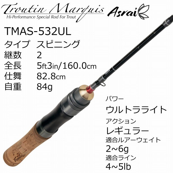 Abu Garcia Trout Rod Troutin Marquis Asrai TMAS-532UL (Spinning 2 Piec
