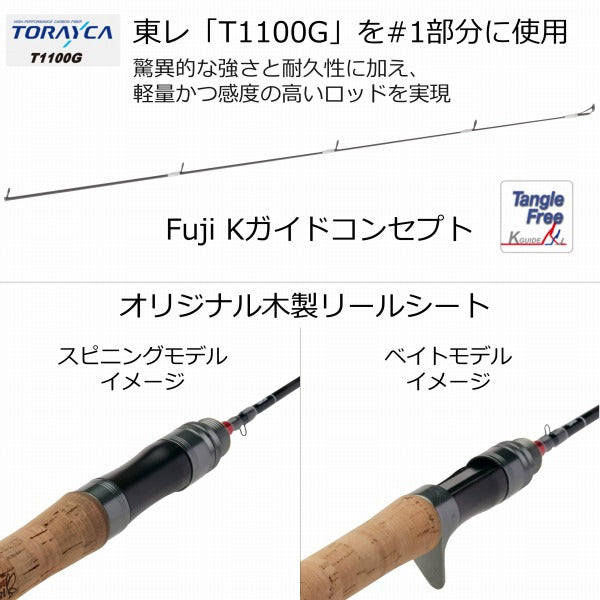 Abu Garcia Trout Rod Troutin Marquis Asrai TMAS-532UL (Spinning 2 Piec