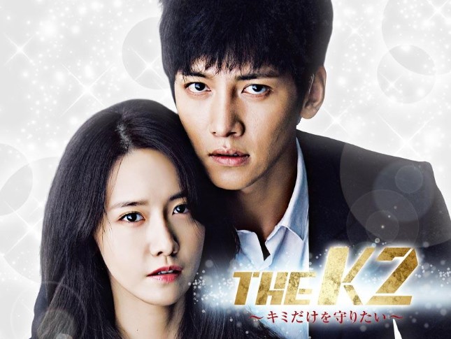 韓国ドラマ『THE K2-キミだけを守りたい-』どこで無料視聴できる？日本