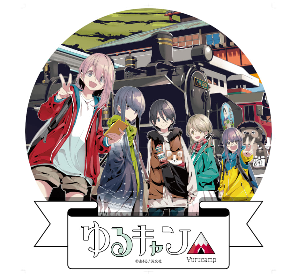 ゆるキャン△×大井川鐵道、コラボ第2弾でグッズ3点付き周遊きっぷ発売