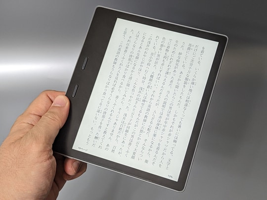 定番の電子書籍端末「Kindle」の選び方 ～3つのデバイスの長所・短所を