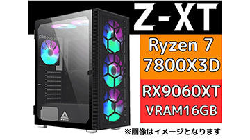 Ryzen 7 5700X+Radeon RX 9060 XT 16GB搭載のゲーミングPCが駿河屋から