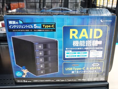 RAID対応の5ベイHDDケース「裸族のインテリジェントビル 5Bay Type-C