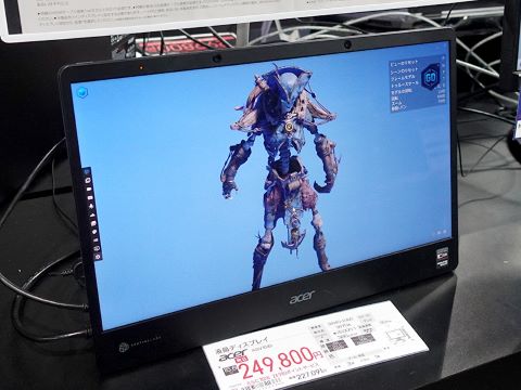 裸眼3D表示が可能な15.6型4Kモニター「ASV15-1B」の実機展示