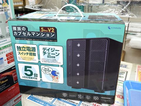 合計100TB対応のHDDケース「裸族のカプセルマンション 5Bay V2