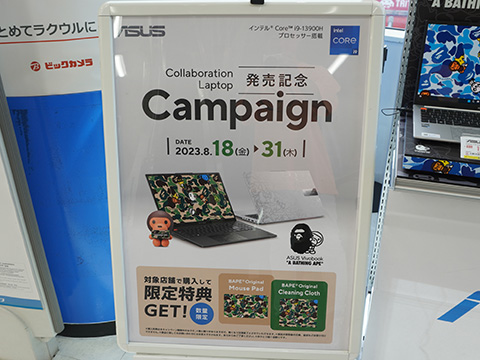A BATHING APEコラボのカジュアルノートPC「ASUS Vivobook S 15 OLED