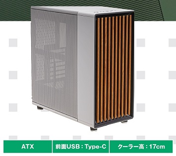 木の質感を活かした洗練されたデザイン「Fractal Design North Chalk