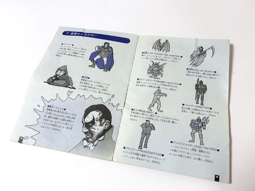 謎の老婆が登場するMSX2版『悪魔城ドラキュラ』 - AKIBA PC Hotline!