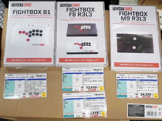 レバーレスアケコン「FightBox B1」など3モデルが店頭入荷 - AKIBA PC