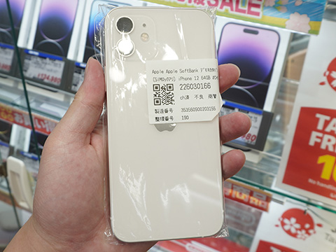 iPhone 12が29,980円、iPhone 12 miniは24,980円！じゃんぱらで訳あり