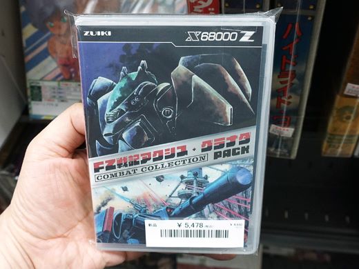 X68000 Z専用ソフト「FZ戦記アクシス・グラナダ PACK」「ケーブ