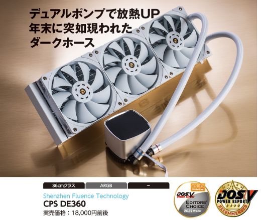 人気製品をガチ比較！ベスト簡易水冷CPUクーラーはこれだ！その②【PC