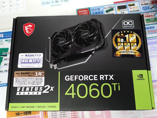 MSIの“光らないGeForce RTX 4060 Ti”が発売、黒色の落ち着いた外観