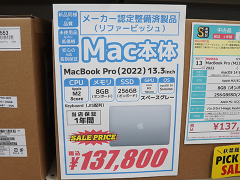 MacBookPro 13インチ M2 整備済み品 Amazon.co.jp: 【整備済み品