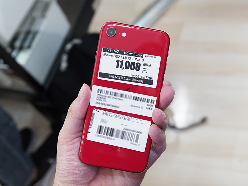 第2世代iPhone SEのジャンク品が8,800円から！秋葉原で期間限定セール