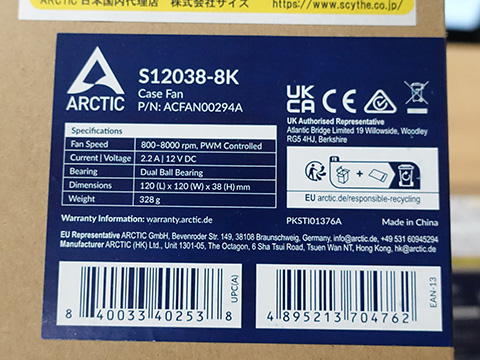 ARCTICの超高速120mmファンが2種類、最大8,000RPMで怪我に注意 - AKIBA
