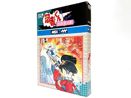 人気アーケードゲームの移植作、MSX2版『忍者くん 阿修羅の章