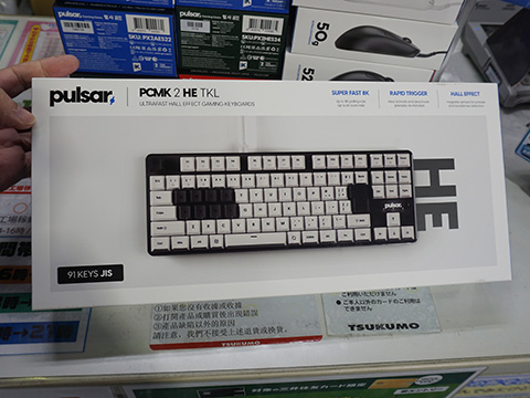 ラピトリ対応テンキーレスキーボード「PCMK 2 HE TKL」がPulsarから