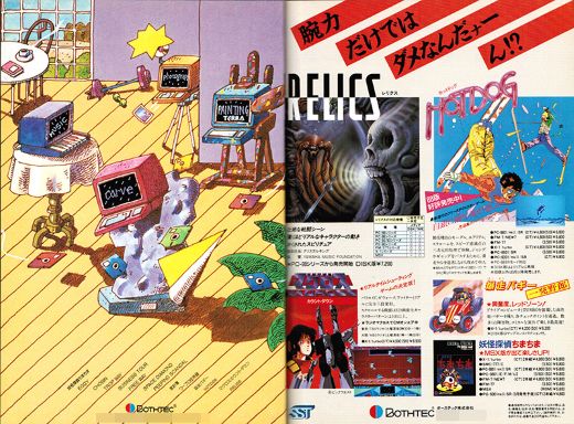 ボーステックが放つシューティングゲーム『超時空要塞マクロス