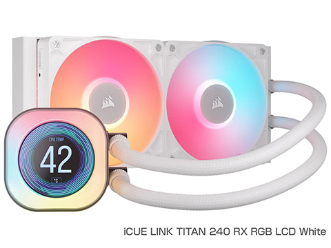 CORSAIRの水冷CPUクーラー「iCUE LINK TITAN RX RGB LCD」に白色モデル