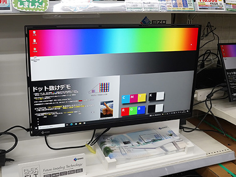 EIZOのアーム付きモニター「FlexScan FLT」、TSUKUMOで展示スタート