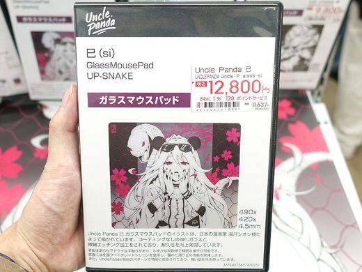 ガラスゲーミングマウスパッド「Uncle Panda 巳」が発売、初回限定で