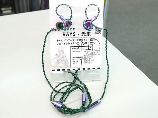カスタムEQ機能を備えたゲーミングイヤホン「MOONDROP RAYS」が入荷