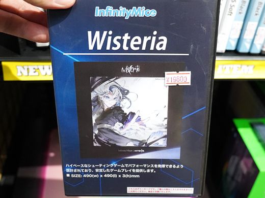 InfinityMiceのガラスマウスパッド「Wisteria」 - AKIBA PC Hotline!