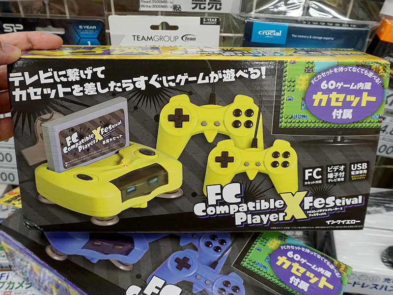過去の人気記事】60ゲーム内蔵のカセットが付属した安価なFC互換機