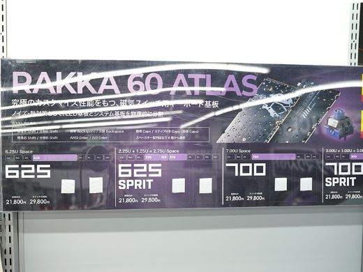 LED基板を分離したラピトリキーボードキット「RAKKA 60 ATLAS」が店頭