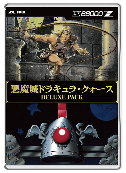 msx 悪魔城ドラキュラ 店頭用非売品 レア ゲーム 2026年最新】msx 悪魔