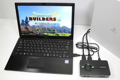 ロースペックPCでも使えるゲームキャプチャユニット「アイ・オー