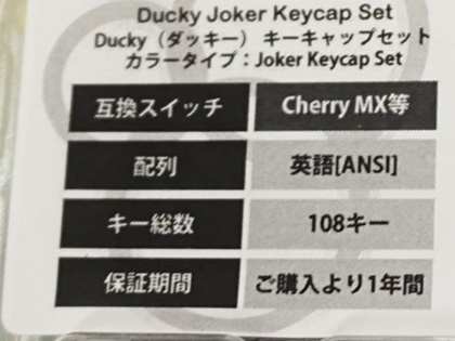 Cherry MX対応のカラフルな交換用キーキャップが入荷、108キーセットで