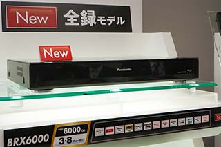 全録から“全自動”DIGAへ進化。パナソニック新BDレコーダ - AV Watch