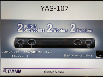 ヤマハ、初の「DTS Virtual:X」対応サウンドバー。HDMI搭載で約28,000
